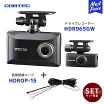 楽天市場】コムテック ドライブレコーダーhdr953gwの通販
