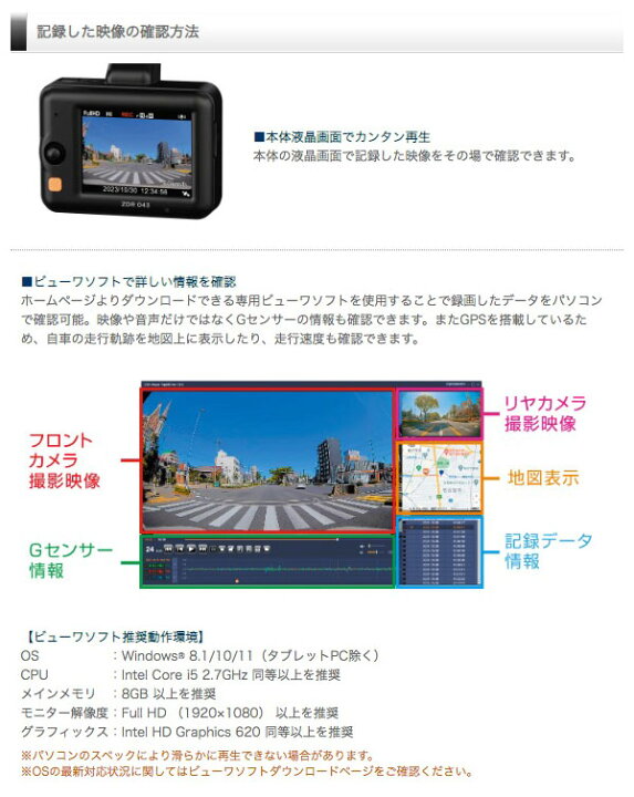 楽天市場】コムテック ZDR043 ドライブレコーダー 前後2カメラ 