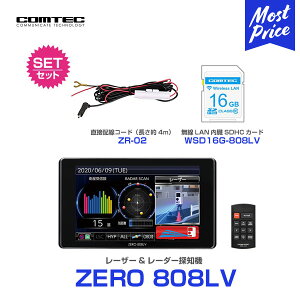 【納期9月末以降】 レーザー&レーダー コムテック 【ZERO808LV】 と 直接配線コード 【ZR-02】 と 無線LAN内蔵SDHCカード 【WSD16G-808LV】 のセット | COMTEC 新製品 スマホで 簡単データ更新 直接電源コード セット レーザー式オービス対応 すっきり配線 807LV後継機