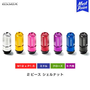 CRS ESSEX エセックス 2PCシェルナット ミドル クローズタイプ (ロックナット付) M12xP1.5 19HEX 全長53mm 5穴用 20本入り 【ES-3029-02-**】 | クラウン プリウス アルファード ヴェルファイア ステップ