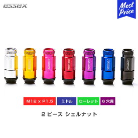 CRS ESSEX エセックス 200系ハイエース 2PCシェルナット ミドル ローレットタイプ （ロックナット付） M12xP1.5 19HEX 全長53mm 6穴用 24本入り 【ES-3028-01-**】 | ハイエース レジアスエース ランクル プラド パジェロ