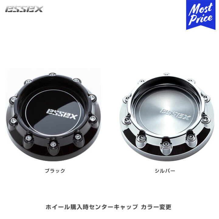 楽天市場】CRS ESSEX エセックス EX-15 / EX-16 ホイール購入時 