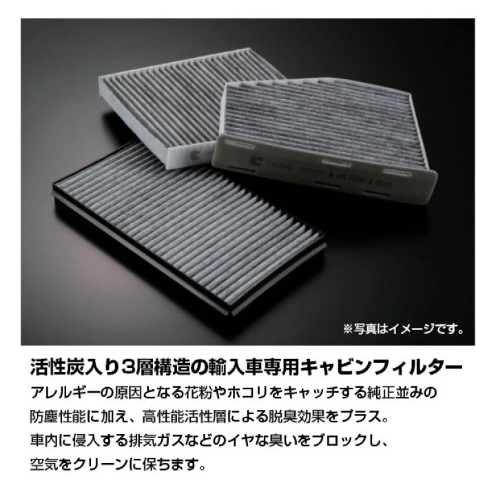 楽天市場 輸入車用エアコンフィルター C Works 高性能キャビンフィルター B150g0069 メルセデスベンツ Aクラス W169 Bクラス W245 モーストプライス 楽天市場 輸入車用エアコンフィルター C Works 高性能キャビンフィルター B150g0069 メルセデスベンツ Aクラス W169 Bクラス W245 モーストプライス