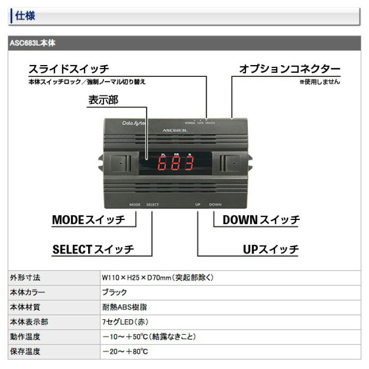 楽天市場】データシステム レクサスLS エアサス コントローラー  