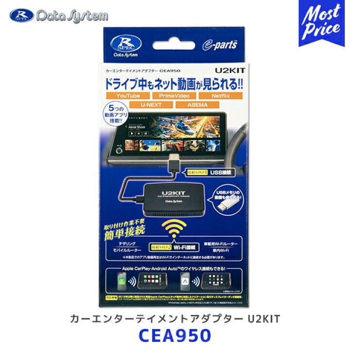 楽天市場】Data System データシステム カーエンターテイメント 
