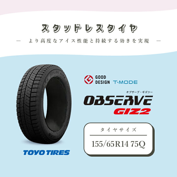 楽天市場】スタッドレスタイヤ ホイールセット 155/65R14 4本セット 