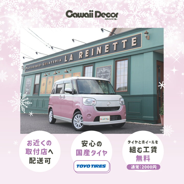楽天市場】スタッドレスタイヤ ホイールセット 155/65R14 4本セット