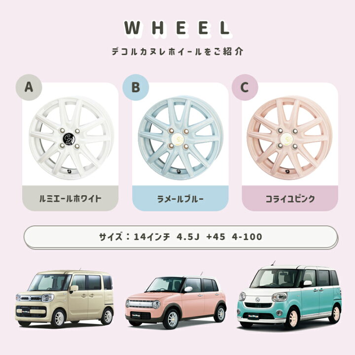 楽天市場】スタッドレスタイヤ ホイールセット 155/65R14 4本セット 