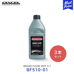 DIXCEL u[Lt[h BRAKE FLUID DOT 5.1 1L 3{ZbgyBF510-01 ×3z| fBNZ {g