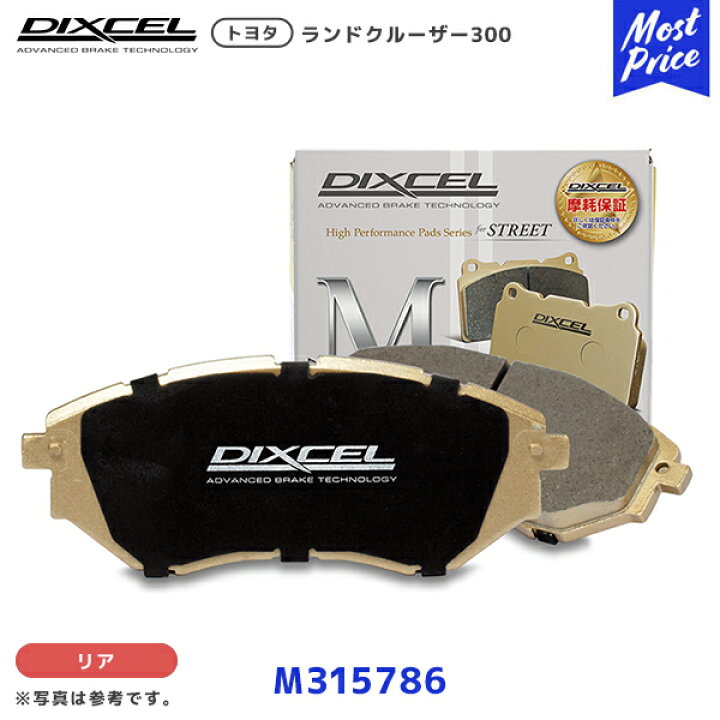 楽天市場】DIXCEL ブレーキパッド Mタイプ ランドクルーザー300 リア用 