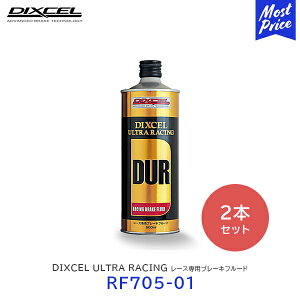 DIXCEL ���[�X��p�u���[�L�t���[�h ULTRA RACING 0.5L 2�{�Z�b�g�yRF705-01 ×2�z| �f�B�N�Z�� GT3/4�}�V�� �ϋv���[�X �X�v�����g���[�X