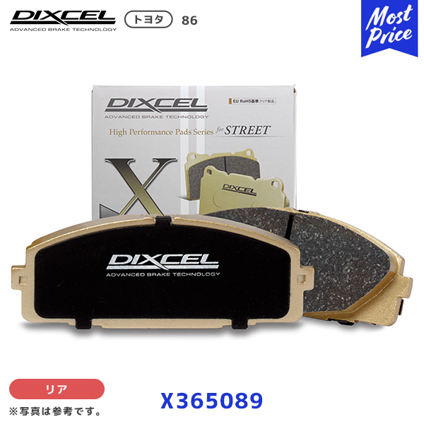 楽天市場】DIXCEL ブレーキパッド Xタイプ トヨタ 86 リア用【X365089