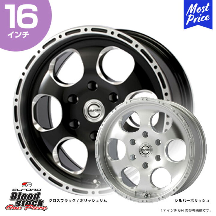 楽天市場】ELFORD Blood stock ブラッドストック 1ピース 16インチ 7.0 