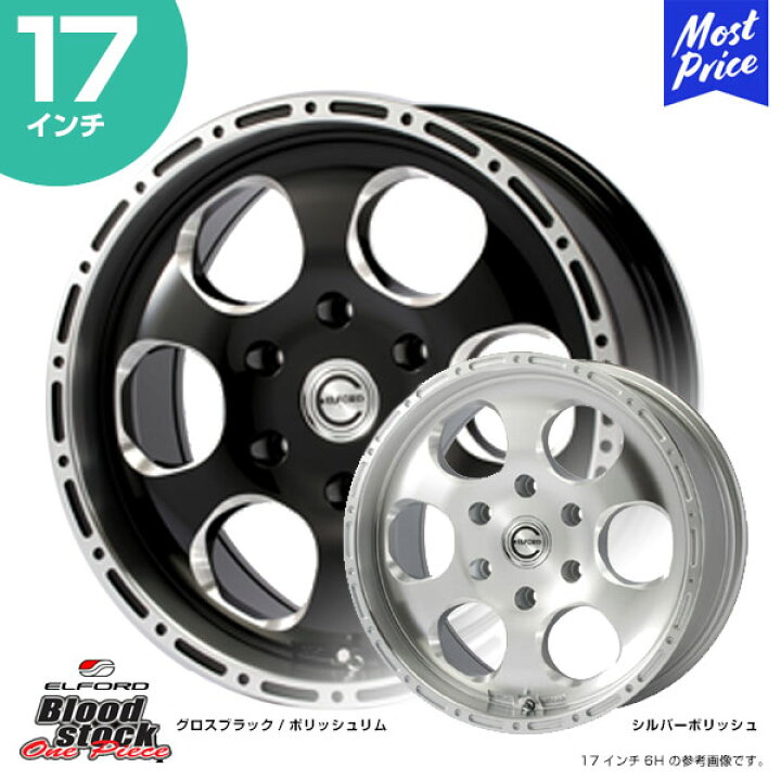楽天市場】ELFORD Blood stock ブラッドストック 1ピース 17インチ 8.0 