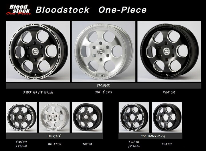 楽天市場】ELFORD Blood stock ブラッドストック 1ピース 17インチ 8.0 