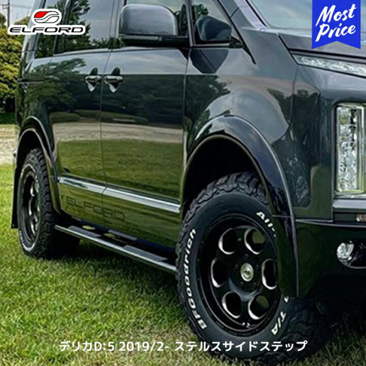 楽天市場】ELFORD ミツビシ デリカD:5 ディーゼル車 2019年2月～用 