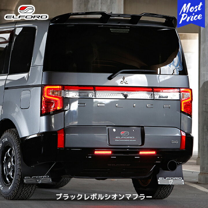 早いもの勝【格安】SUXON 4×4マフラー デリカ DSD035 北海道発 