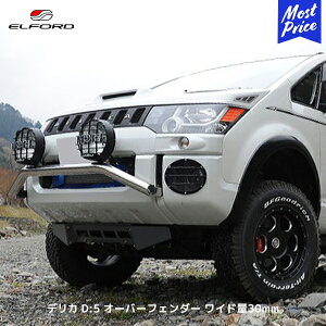 ELFORD ~crV fJD:5 I[o[tF_[ Ch 30mm | GtH[h OH DELICA D:5 FRP QR[gdグ hi C a