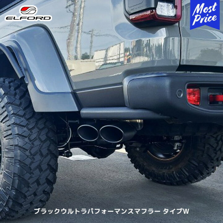 楽天市場】ELFORD ジープ グラディエーター ブラックウルトラ 