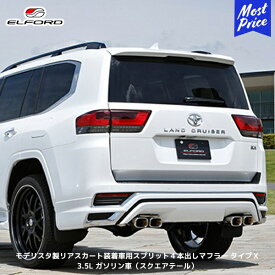 ELFORD ランドクルーザー300 3.5Lガソリン モデリスタ製リアスカート装着車用スプリット4本出しマフラー タイプX スクエアテール | エルフォード エキゾースト ステンレス製 ランクル300 保安基準適合品 車検対応品 3BA-VJA300W