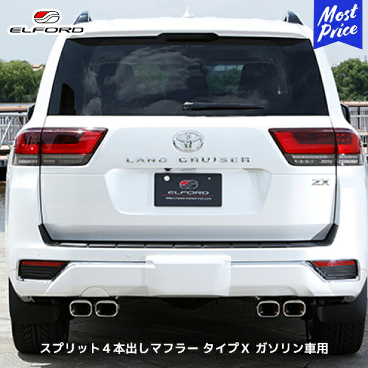 楽天市場】ELFORD ランドクルーザー300 3.5Lガソリン スプリット4本 