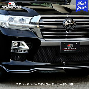 ELFORD g^ hN[U[200 tgop[X|C[ J[{dl | GtH[h TOYOTA N200 GAp[c Op[c FRP zCgQR[gdグ hi 