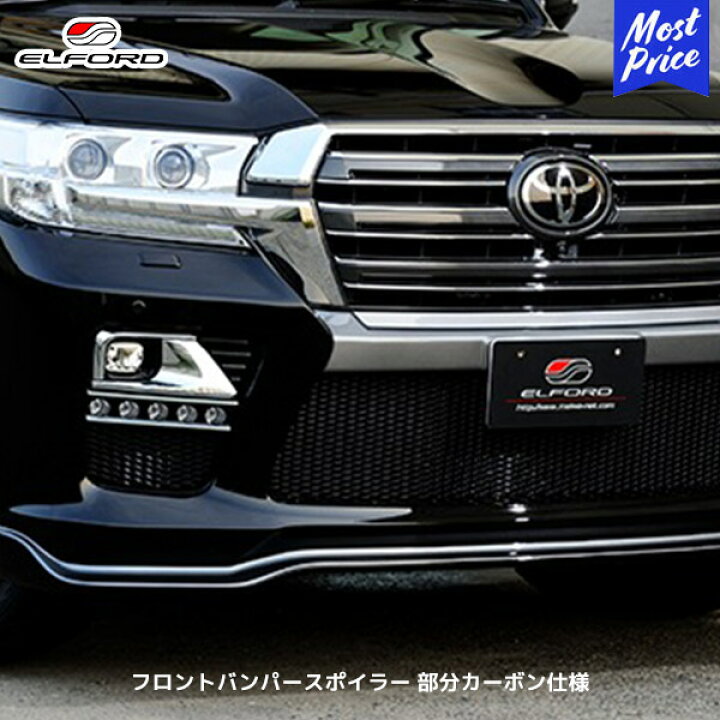楽天市場】ELFORD トヨタ ランドクルーザー200 フロントバンパー 