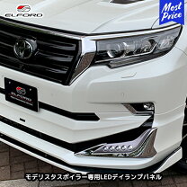 楽天市場】モデリスタ プラド 150 フロントスポイラー（ライト・ランプ 