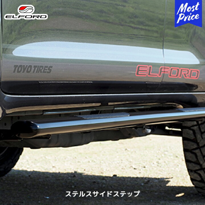 楽天市場】ELFORD トヨタ ランドクルーザープラド 後期モデル ステルス 