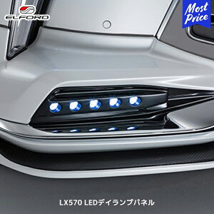 ELFORD NTX LX570 2015N8`p LEDfCvpl hi | GtH[h FRP QR[gdグ fX^tgX|C[ԗp GAp[c LEXUS