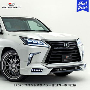 ELFORD NTX LX570 2015N8`p tgX|C[ J[{dl | GtH[h LEXUS FRP QR[gdグ hi Wop[p GAp[c Op[c