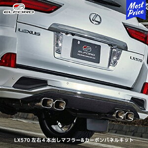 ELFORD NTX LX570 2015N8`p E4{o}t[J[{plLbg | GtH[h GL][Xg XeX LEXUS VKΉi ԌΉi fX^AXJ[gԗp 