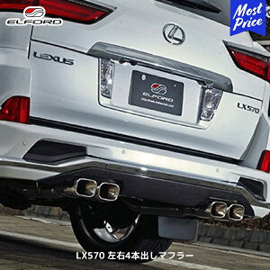 ELFORD NTX LX570 2015N8`p E4{o}t[ Pi | GtH[h GL][Xg XeX LEXUS VKΉi ԌΉi fX^AXJ[gԗp