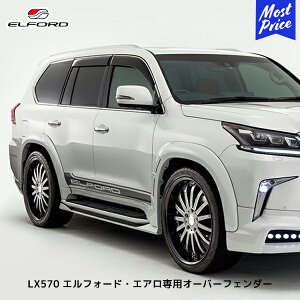 ELFORD NTX LX570 2015N8`p GtH[hEGApI[o[tF_[ | GtH[h FRP QR[gdグ hi GAp[c LEXUS GtH[hGut