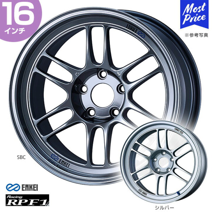 楽天市場】ENKEI エンケイ RPF1 シルバー / SBC16インチ 7.0J 43/35 4 