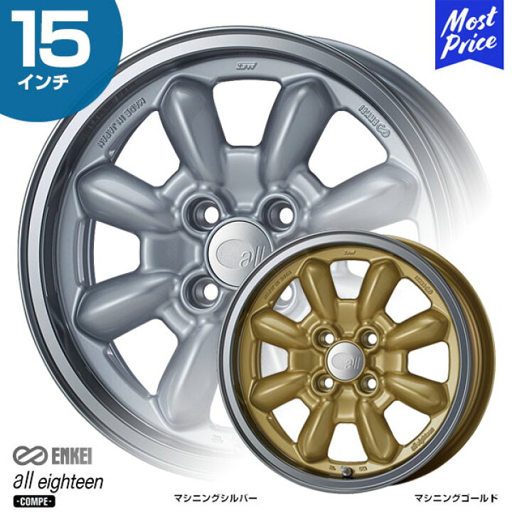 楽天市場】ENKEI エンケイ オールエイティーン コンペ all eighteen 