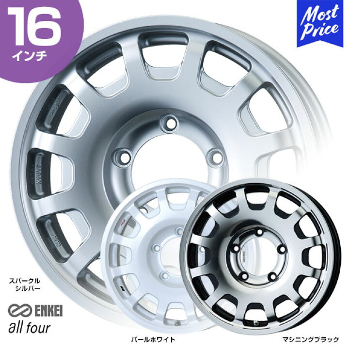 楽天市場】ENKEI エンケイ オールフォー all four 16インチ 5.5J 20 5 
