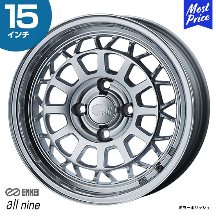楽天市場】ENKEI エンケイ オールナイン all nine 15インチ 6.0J 35 4 