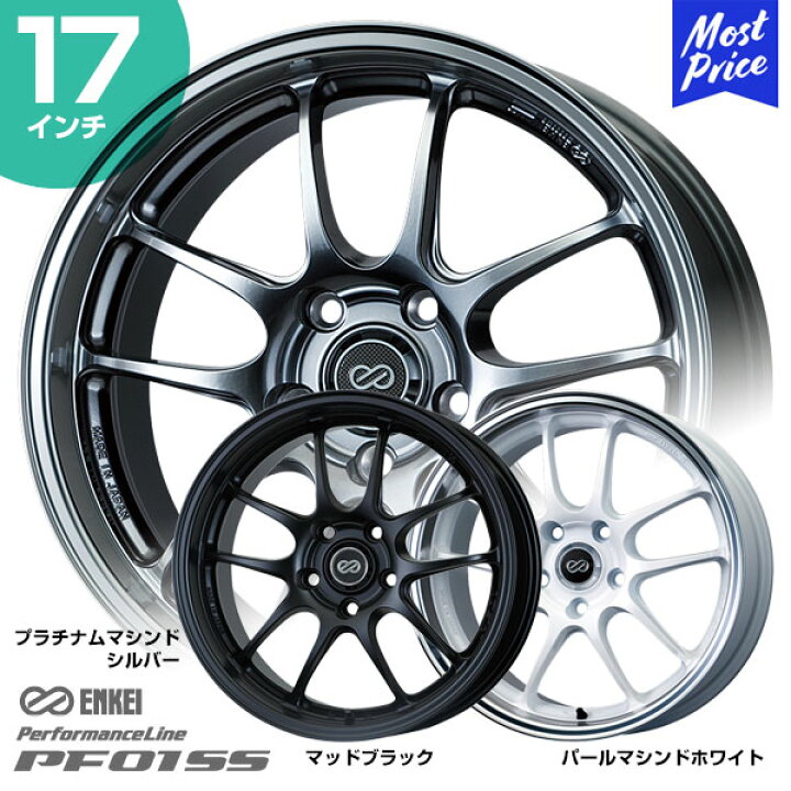 ENKEI PF01SS 17 9J +48 255/40/17 製造年（3623）2本