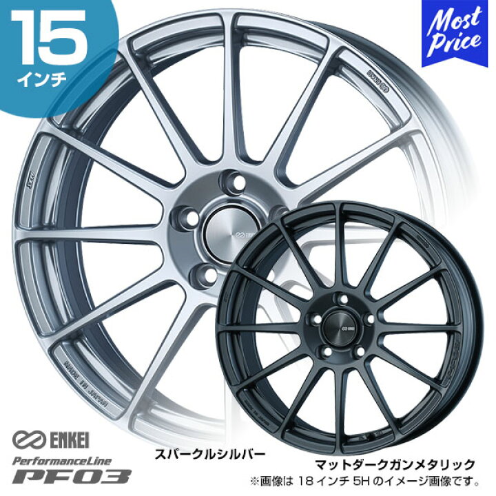 楽天市場】ENKEI エンケイ パフォーマンスライン PF03 ピーエフ  