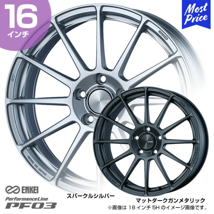 楽天市場】ENKEI エンケイ パフォーマンスライン PF03 ピーエフ 
