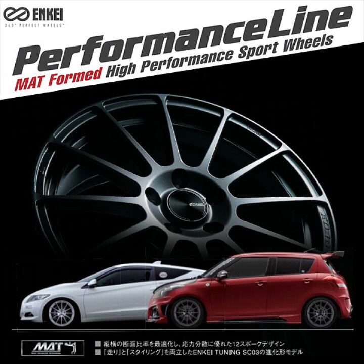楽天市場】ENKEI エンケイ パフォーマンスライン PF03 ピーエフ 