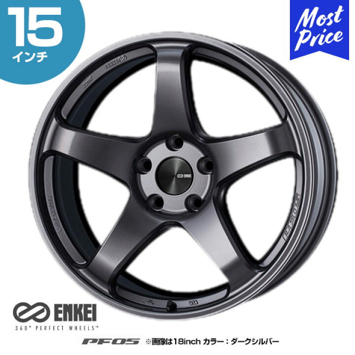 楽天市場】ENKEI エンケイ ホイール パフォーマンスライン PF05 