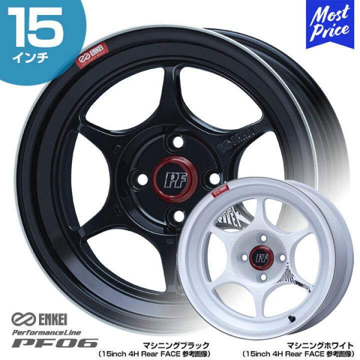 楽天市場】エンケイ ホイール PF06 パフォーマンスライン ピーエフ 