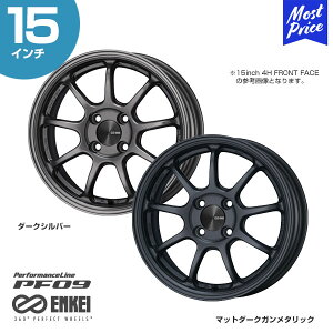 エンケイ ホイール PF09 パフォーマンスライン ピーエフ ゼロナイン 15インチ 6.0J 42 4-100 フェイスタイプF ホイール1本 | ENKEI スポーク 9本スポーク 4穴 100 スポーツホイール カスタム ドレスア