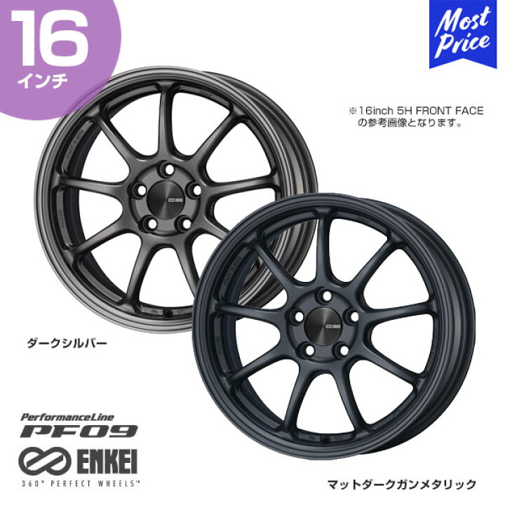 楽天市場】エンケイ ホイール PF09 パフォーマンスライン ピーエフ 