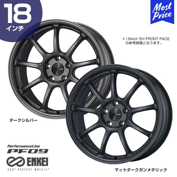 楽天市場】エンケイ ホイール PF09 パフォーマンスライン 