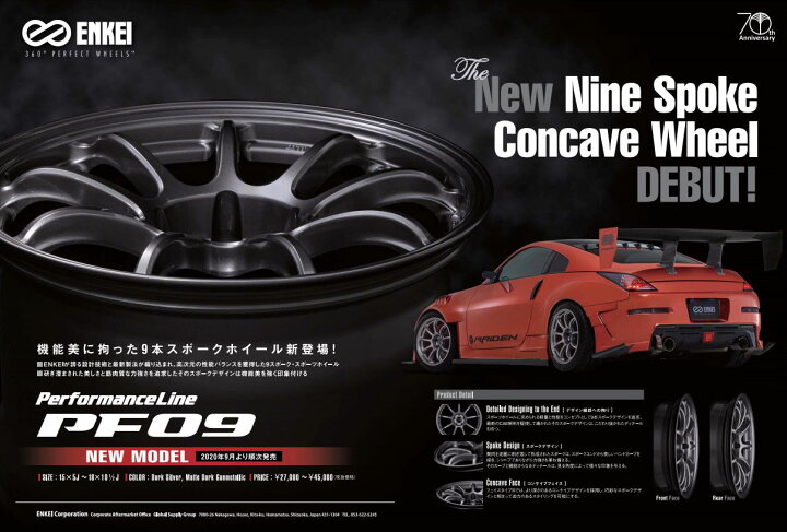楽天市場】エンケイ ホイール PF09 パフォーマンスライン ピーエフ 