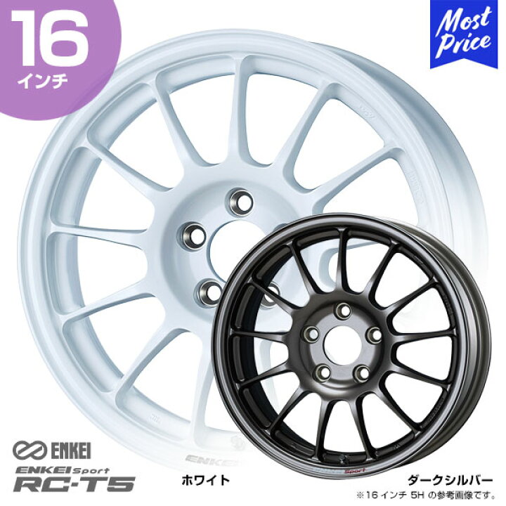 楽天市場】ENKEI エンケイ スポーツ RC-T5 アールシー ティーファイブ 