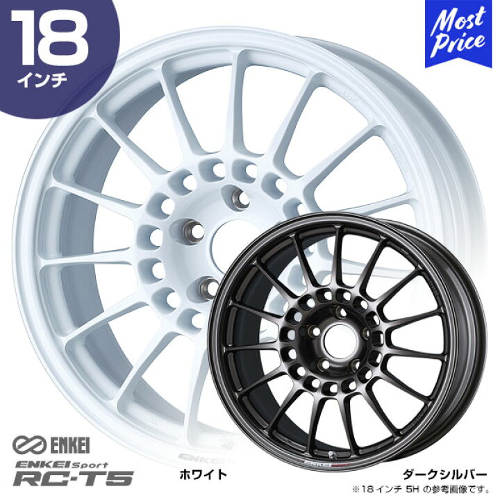 楽天市場】ENKEI エンケイ スポーツ RC-T5 アールシー ティーファイブ 